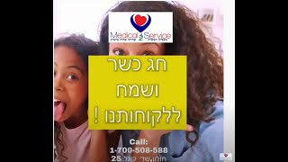 אישפוז ביתי,שרות אחות בבית