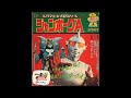 JUMBORG ACE 2011 ジャンボーグ A (Mars Remix by Stefano Ercolino)