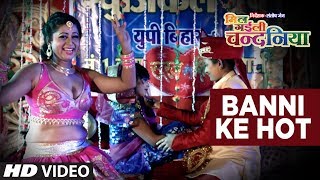 Banni Ke Hot Latest Bhojpuri Movie Item Dance Video Song 2018 Mil Gaili Chandaniya Glori Mohanta