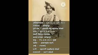 Rajarshi Shahu Maharaj Mahiti Chhatrapati Shau Maharaj Biography