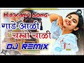 Gade Aali Chambo Chali Dj Remix Gade Aali Gajban Chhori Insta Song || Haryanvi Songs Haryanavi 2021