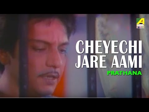 Cheyechi Jare Aami - Kishor Kumar and Amol Palekar Super Hit...