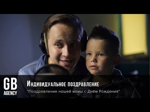 С днем рождения поет папа с сыном С днем рождения поет папа с сыном