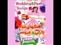 Download Persian Wedding Songs | عروسی ایرانی MP3 song and Music Video