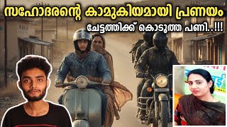 അനന നടറടടൽ പടടപകൽ സധകക സഭവചചതനത.? Sudha Chaudhary Rajasthan Case Malayalam Razeen