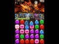 神魔之塔 - 暴力水埃破超級火機龍 古龍皇之傳說 超級
