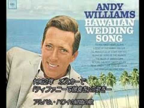 ハワイの結婚式の歌（Hawaiian Wedding Song）