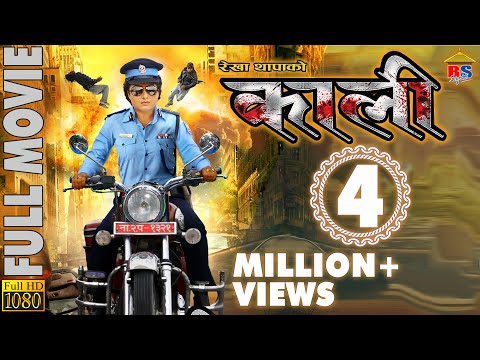 KALI -Nepali Film-Rekha Thapa-Kali Scenes Clip -2014