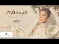 Assala - Shayfa Feek [Lyrics Video] 2022 | أصالة - شايفه فيك