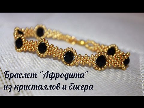 Видео браслеты своими руками бисером