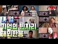 나얼 - 기억의 빈자리 M/V 해외반응 (NAUL - Emptiness in Memory) REACTION! download mp3 dan video 나얼 - 기억의 빈자리 M/V 해외반응 (NAUL - Emptiness in Memory) REACTION!