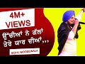 ਉੱਚੀਆਂ ਨੇ ਗੱਲਾਂ ਤੇਰੇ ਯਾਰ ਦੀਆਂ 🔴 FLY 🔴 SIDHU MOOSE WALA 🔴 NEW LIVE at UMRA NANGAL MELA 2019