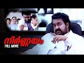 Nirnayam Malayalam Full Movie | Mohanlal | Heera Rajagopal | Jagadish | Lalu Alex