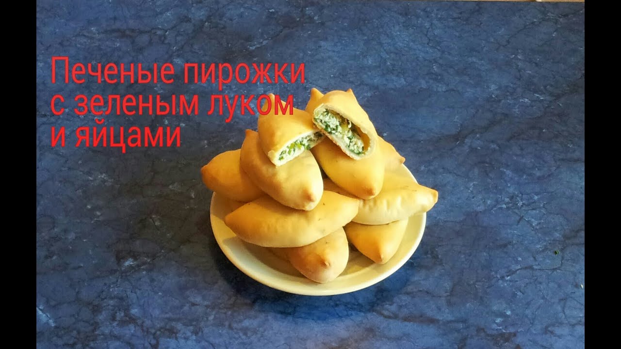 Как сделать пирожки из лука