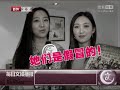 女子十二乐坊 - Against 12 Girls band copycats - 被冒充 成员现身打假