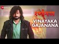 Vinayaka Gajanana - Ranangan | Swwapnil Joshi & Sachin Pilgaonkar | Vaishali Made | Shashank Powar