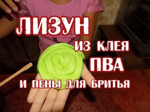 Как сделать из клея пва и персил лизуна Как сделать из клея пва и персил лизуна