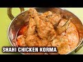 Chicken Shahi Korma Recipe - Mughlai Chicken Recipe - Chicken Delicious - Murgh Shahi Korma - Varun