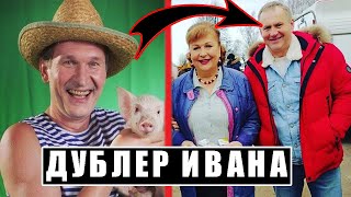 Сваты 7 Сезон Дублер Ивана Будько