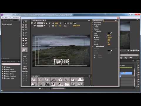 Как в premiere pro сделать плавный переход Как в premiere pro сделать плавный переход