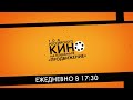 Видео ID Год российского кино — "Криминальный талант"