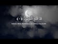 Surah Al Muminoon | Sheikh Idris Abkar