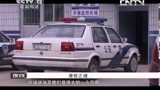 《夜线》 20130731 村里来了个陌生的流浪小女孩(重播)