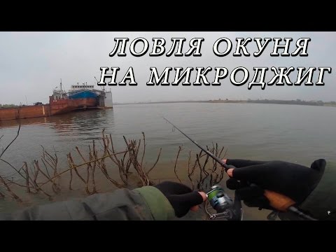 ловля окуня с утра ловля окуня с утра