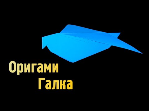 Галчонок из бумаги Галчонок из бумаги