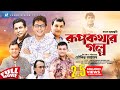 Ranker Video