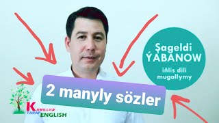 Iňlis Dili. Iki Manyly Sözler