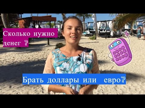 Сколько брать с собой денег в крым 2018 Сколько брать с собой денег в крым 2018