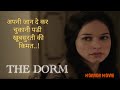 THE DORM Full Horror Movie Explained in hindi/movie review in hindi.Kunal Sonawane.explain.