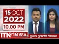 ITN News 10.00 PM 15-10-2022