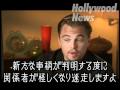 Shutter Island - シャッターアイランド・主演ディカプリオ独占取材★