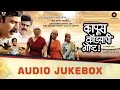 Kapus Kondyaachi Goshta Full Album - Audio Jukebox | Shailesh Dani