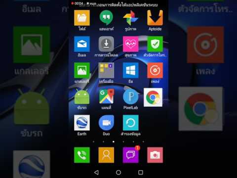 App รายงานบ้านหนังสือชุมชนผ่าน Smart Phone