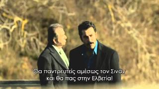 KARADAYI - ΚΑΡΑΝΤΑΓΙ SEASON 2 E55 TRAILER 1 GREEK SUBS