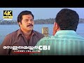 Sethurama Iyer CBI 4K Remastered | Mammootty | Sai Kumar | Mukesh | S N Swamy | K Madhu