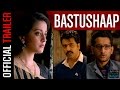 Bastu Shaap Official Trailer | Raima | Abir | Parambrata | Shreya Ghoshal | Arijit Singh