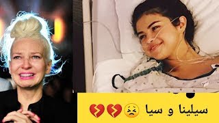 5 مغنيين لديهم أمراض خطيرة: سيا، سيلينا، ليدي جاجا، لورد و ديمي لوفاتو !!