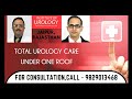 Institute of Urology Jaipur ।Total Urology Care Under One Roof। Dr. M.Roychodhury । Dr. Rajan Bansal