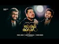 JADIYANU | Samy Pachigalla | Enosh Kumar | Enoch Jagan | Latest Telugu Christian Songs 2022