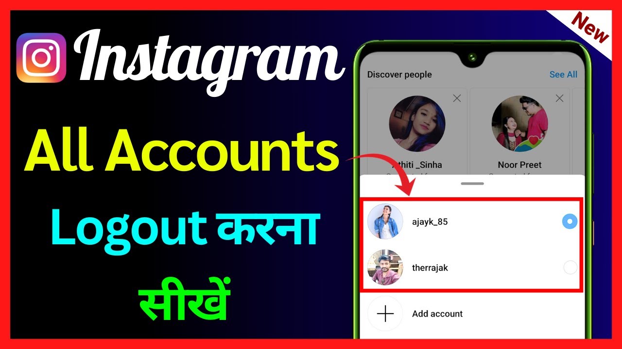 Instagram Se All Accounts Log out Kaise Kare ! How To Instagram Se All Accounts Log out Kaise Kare ! How To