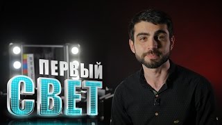 Ринат Закураев - Первая Репетиция ( Backstage )