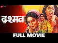 दुश्मन Dushman - Full Movie | Rajesh Khanna, Meena Kumari & Mumtaz | Movies 1971