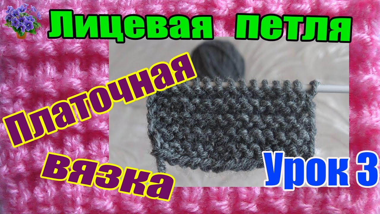 Вязание на спицах для начинающих на 46 размер 576