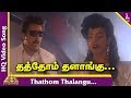 Vetri Vizha Tamil Movie | Thathom Thalangu Video Song | Kamal Haasan | Disco Shanti | Ilayaraja