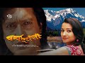 Champa Chameli (Nepali Movie) ft. Rajesh Hamal & Rejina Upreti