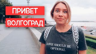 Видео ЧТО С НАМИ СЛУЧИЛОСЬ В ВОЛГОГРАДЕ от CAMvsMAN - Майк и Алиса, улица генерала Глушко, Волгоград, Россия